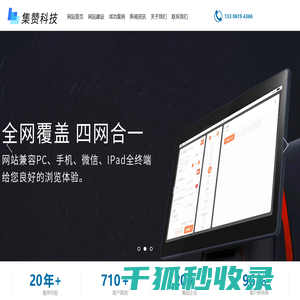 无锡网站建设
