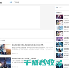 截图