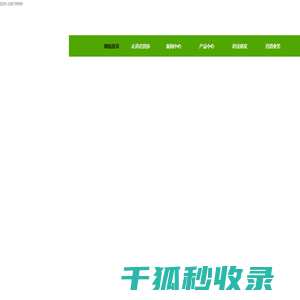陕西君碧莎制药有限公司