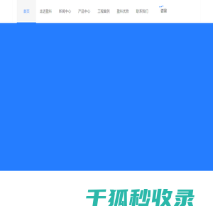 福州盈科水处理工程有限公司