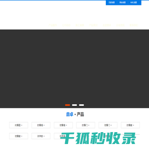防爆墙