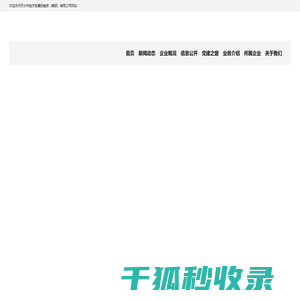 天水市经济发展投融资（集团）有限公司