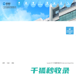 广州中科建禹环保有限公司