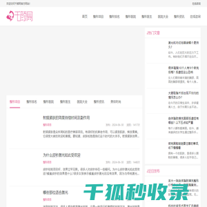 千颜网