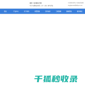 苏州星岛金属制品有限公司