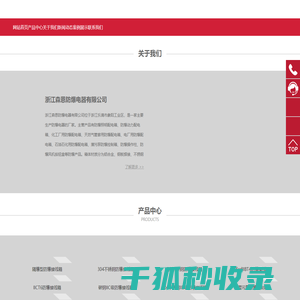 防爆按钮箱