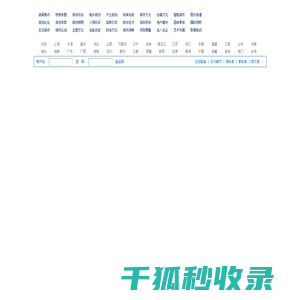 中国规划网――全球专业性中文规划门户