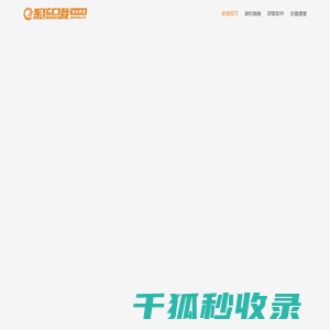 总裁装机联盟