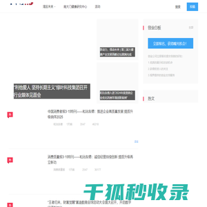 南大门视界首页
