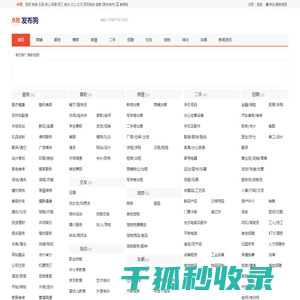 永胜信息网
