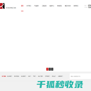 东莞电动门