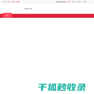 南宁APP开发千极科技南宁微信小程序开发,南宁网站建设,只要★680元