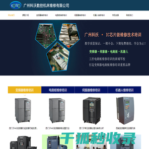 广州科沃