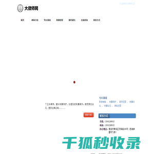 青岛刑事犯罪律师