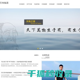 中国十大品牌教育集团