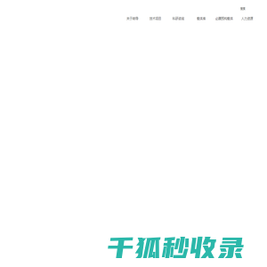 武汉转导生物实验室有限公司