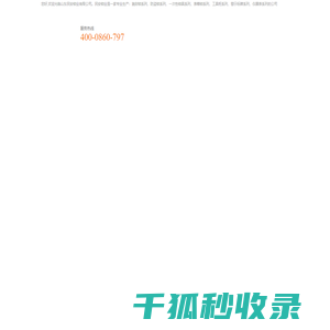 去离子水