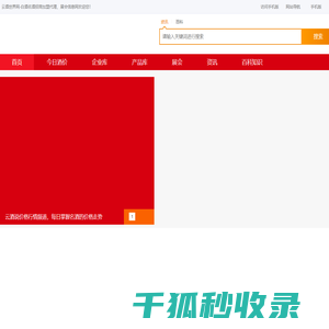 云酒世界网