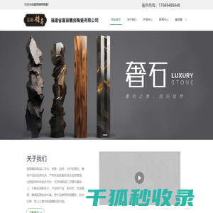 幕墙砖