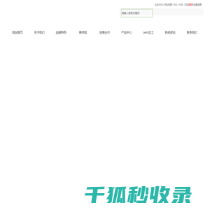 洗头粉