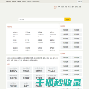 古诗文网