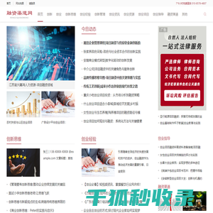 融资渠道网