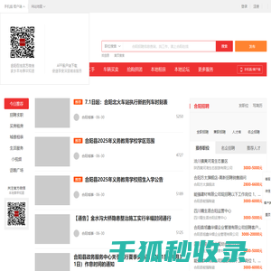 合阳在线