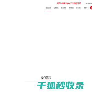 甘肃中保信联信息技术有限公司