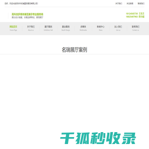 深圳多媒体展厅展览装修设计搭建