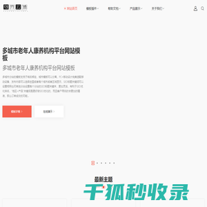 创界云铺