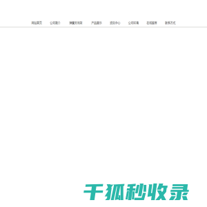 弹簧支吊架