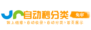 资源收录网